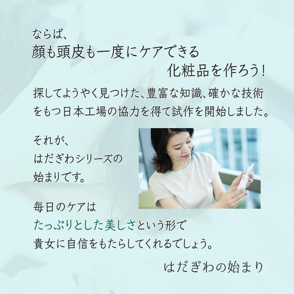 Hadagiwa Serum,無添加精華液,無添加精華液,護膚,化妝品,富勒烯,發酵,頭皮,面部,頭皮,男士,女士,保濕,40ml,日本製造