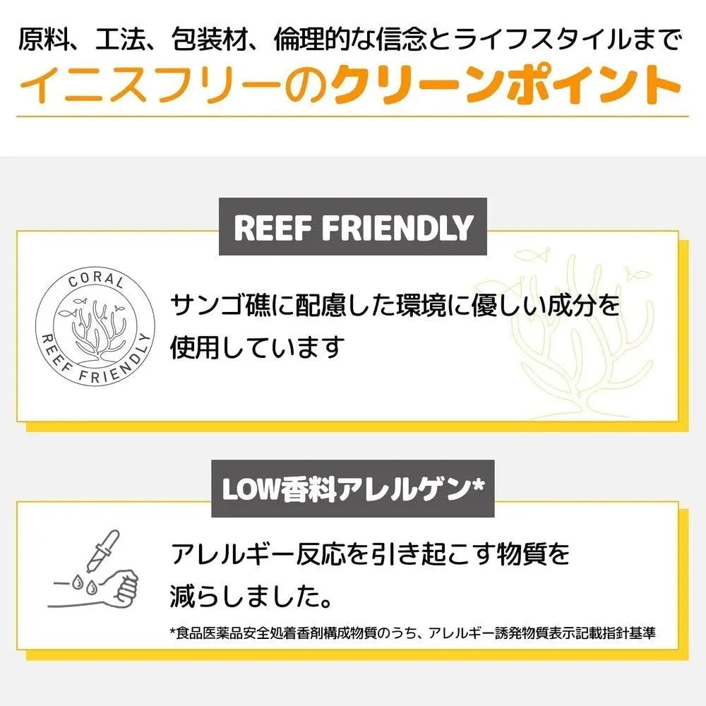 Innisfree 強效持久防曬乳 EX SPF50+ / PA++++ 60mL 底妝/防曬乳 腮紅、透明、保濕、遮蓋毛孔、提亮妝前乳、防水