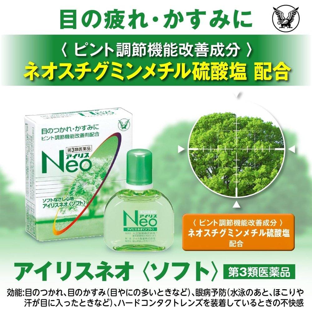 Iris Neo〈Soft〉 14mL