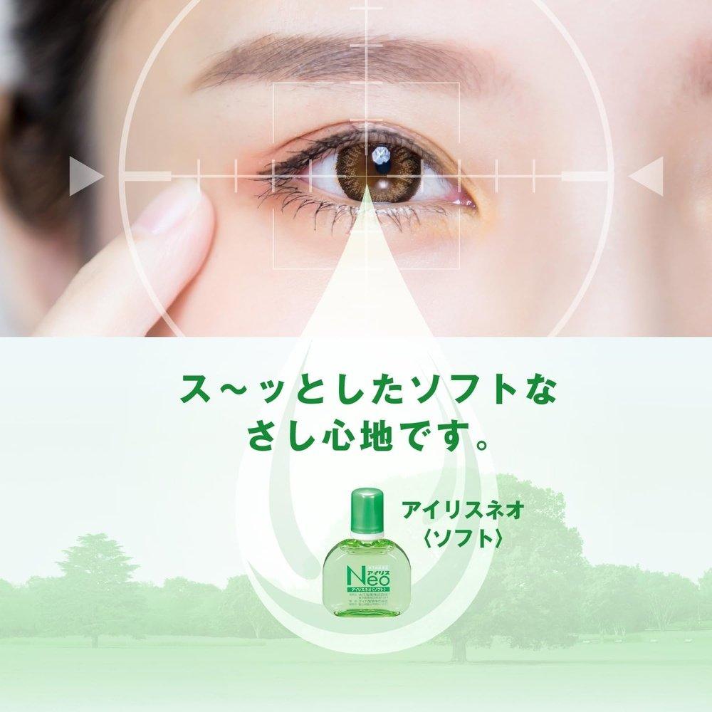 Iris Neo〈Soft〉 14mL
