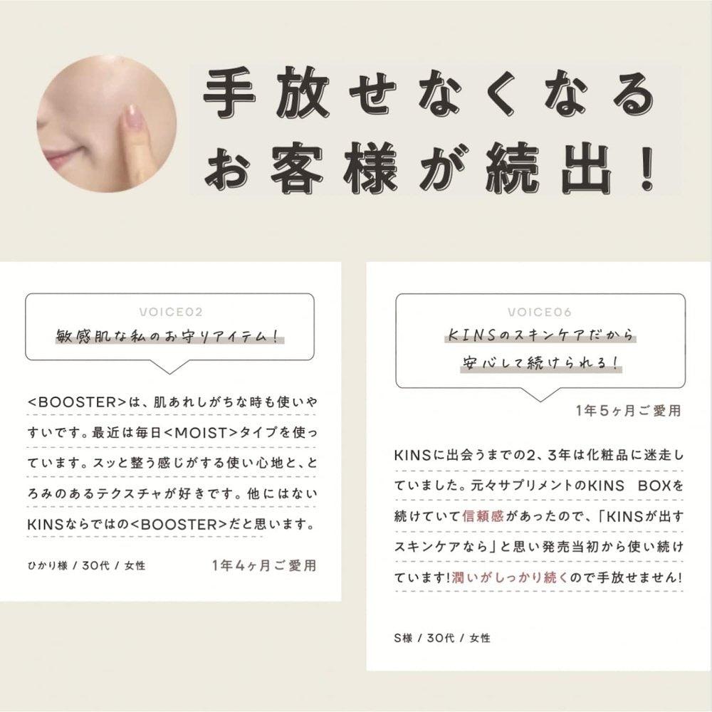 KINS 強效乳液,精華液,清爽,細菌護理,油性肌膚,混合性肌膚,中性肌膚,毛孔護理