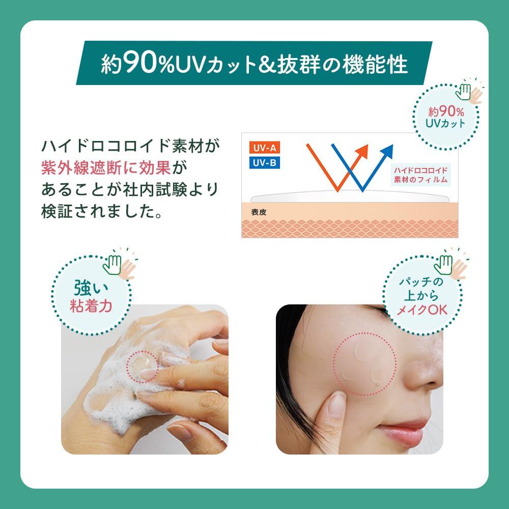 KIWAMI ByeByeNIKIBI 痤瘡貼片,56 片,一般醫療設備,CICA 組合,保濕療法,水膠體材料,茶樹,防紫外線