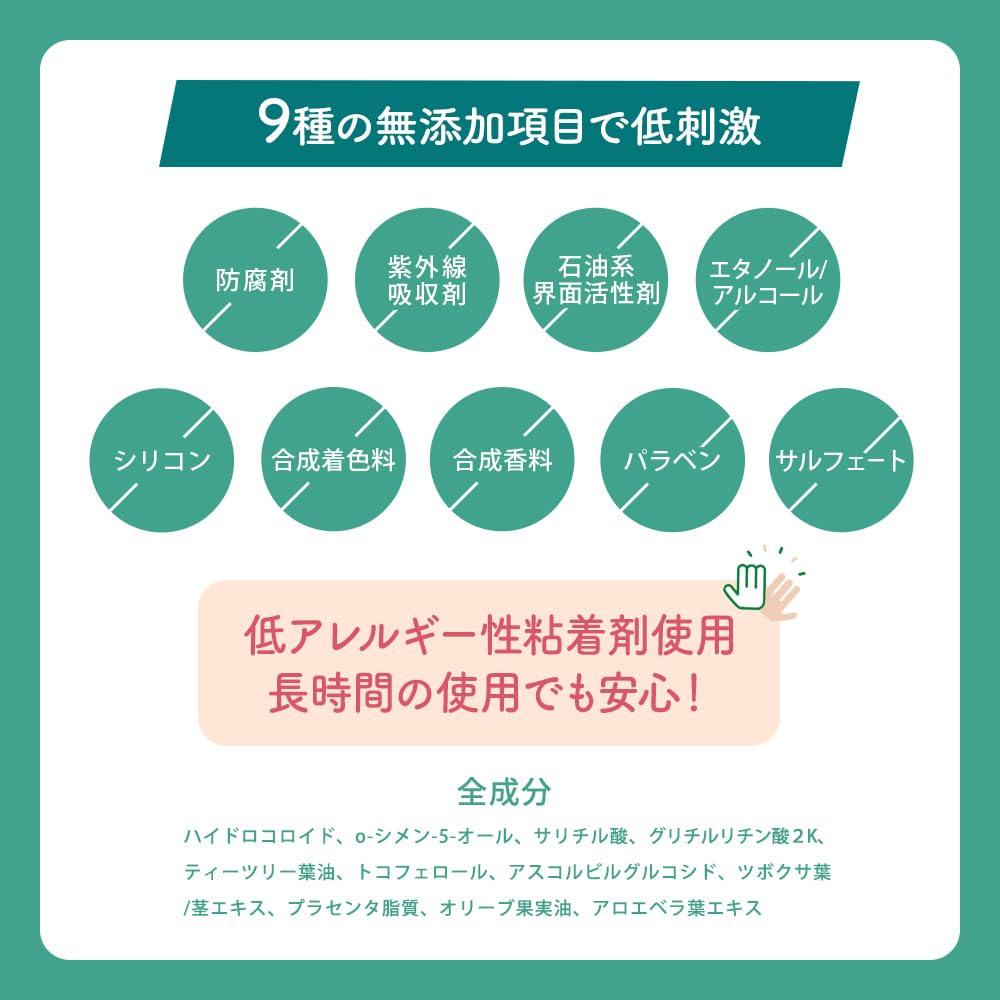 KIWAMI ByeByeNIKIBI 痤瘡貼片,56 片,一般醫療設備,CICA 組合,保濕療法,水膠體材料,茶樹,防紫外線