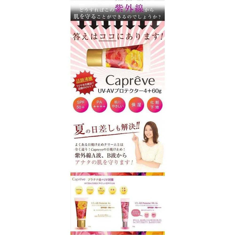 Kapreve UV-AB 防護霜 4+(臉部/身體用) SPF50+ PA++++ 60g
