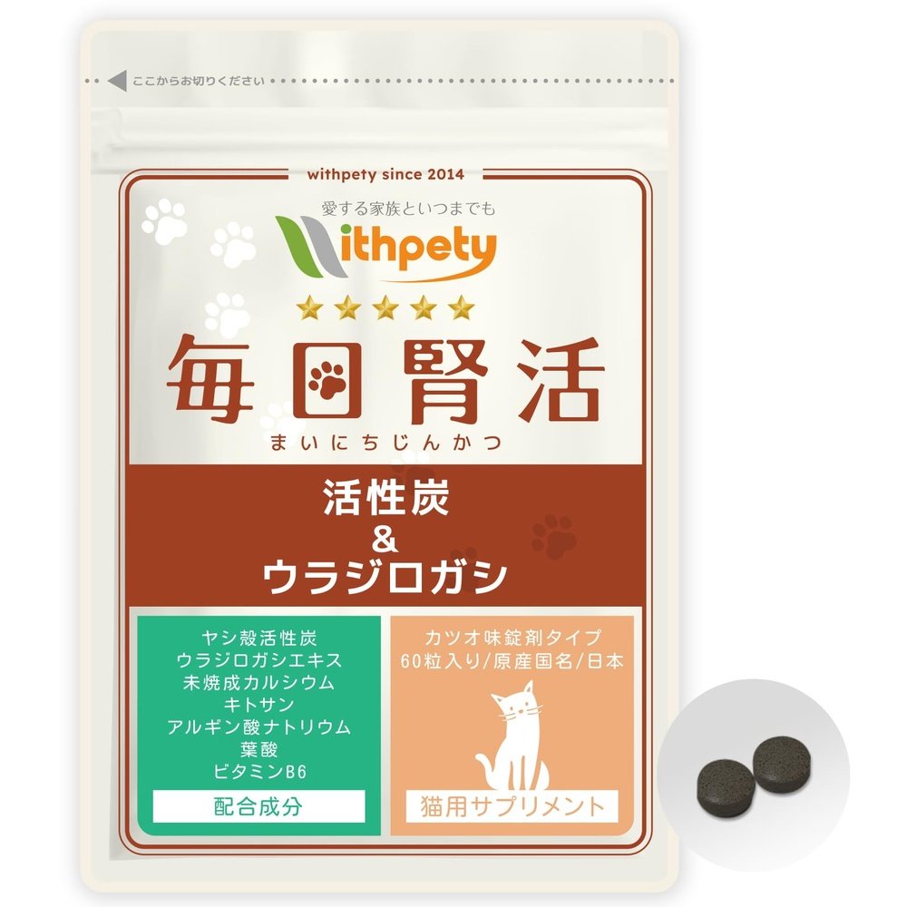 貓的腎臟健康補充劑“Kidakatsu” <60 片鰹魚味片> 7 種成分組合 椰殼活性炭,日本橡木,生鈣,殼聚醣,海藻酸鈉,鈉・葉酸/維生素B6補充劑