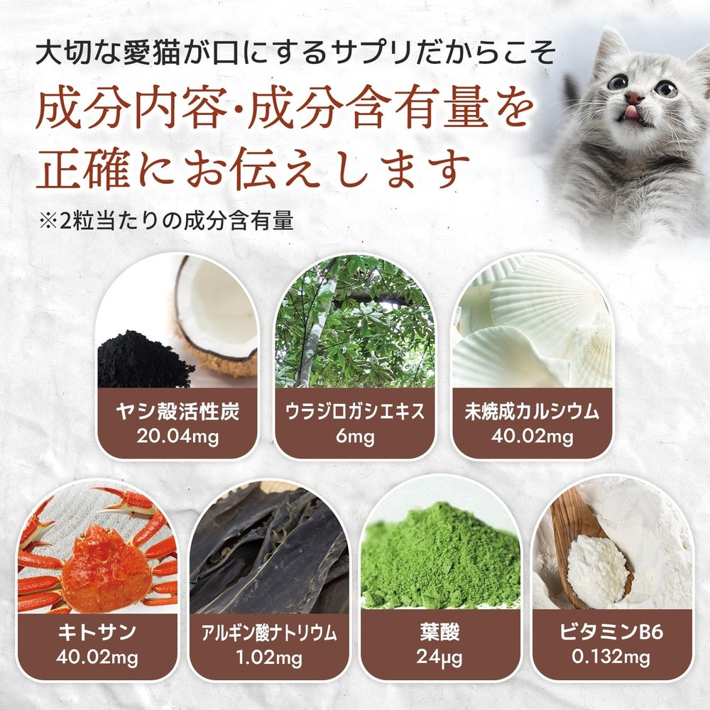 貓的腎臟健康補充劑“Kidakatsu” <60 片鰹魚味片> 7 種成分組合 椰殼活性炭,日本橡木,生鈣,殼聚醣,海藻酸鈉,鈉・葉酸/維生素B6補充劑