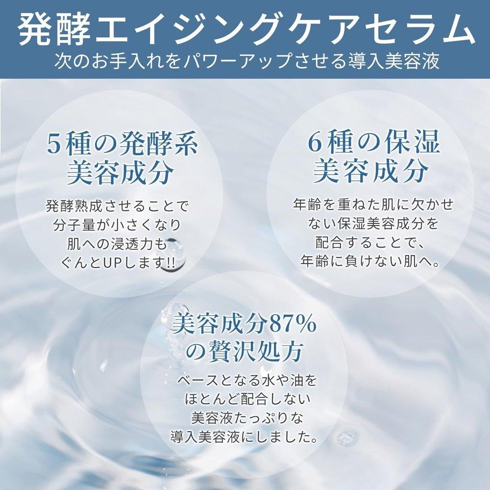 LULUNA 發酵抗老護理精華液(導入精華液/30mL 約1個月) 水平衡 保濕護理(高保濕/乾燥/粗皮膚) 皮膚護理 抗衰老護理 胎盤素 敏感肌膚