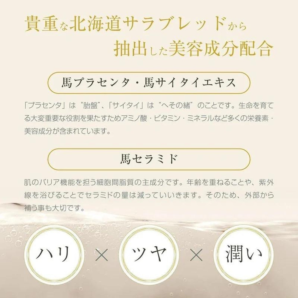 Limayu Placera Extra Serum 胎盤神經醯胺賽太萃取物精華液緊緻抗衰老護理曬傷引起的斑點乾燥引起的細紋 馬胎盤,馬神經酰胺,馬賽太精華 (Riva Tape製藥官方)(10mL)