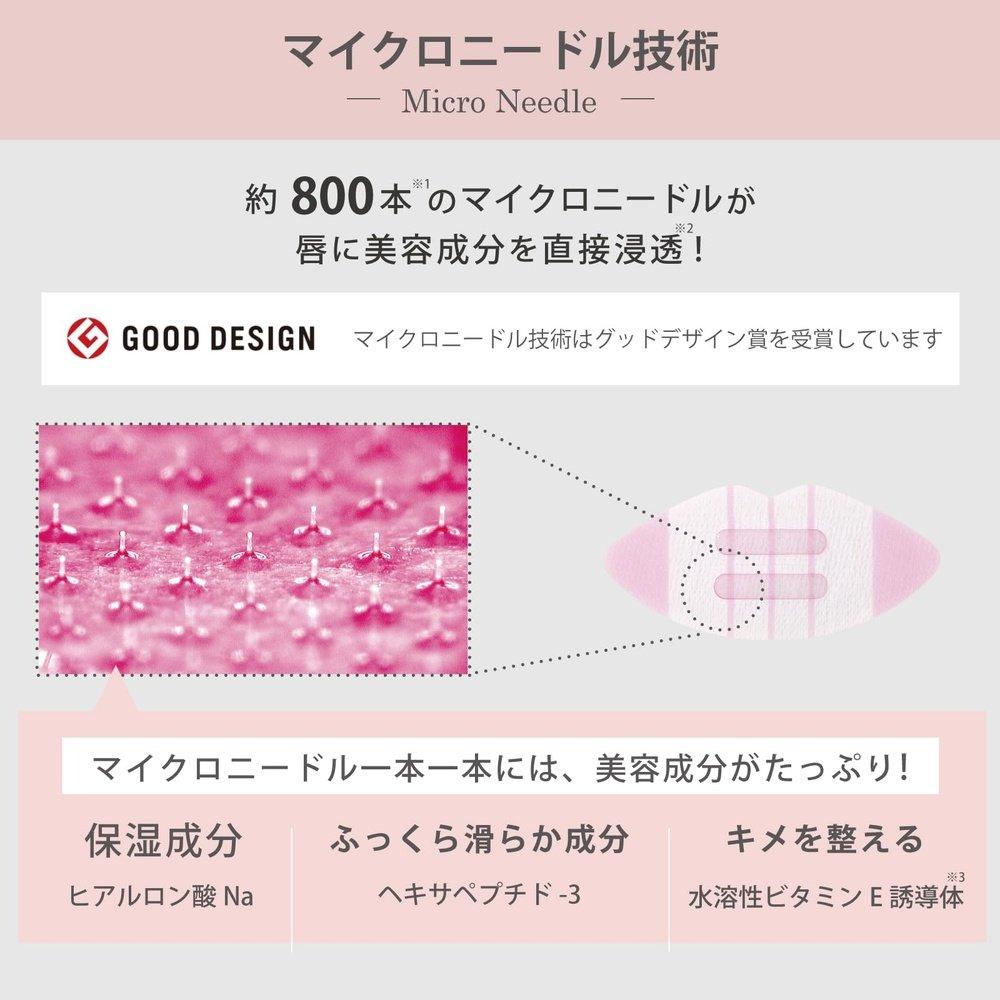 【官方】Lipshot微針針貼唇膜唇部護理精華透明酸唇膜保濕(1片)