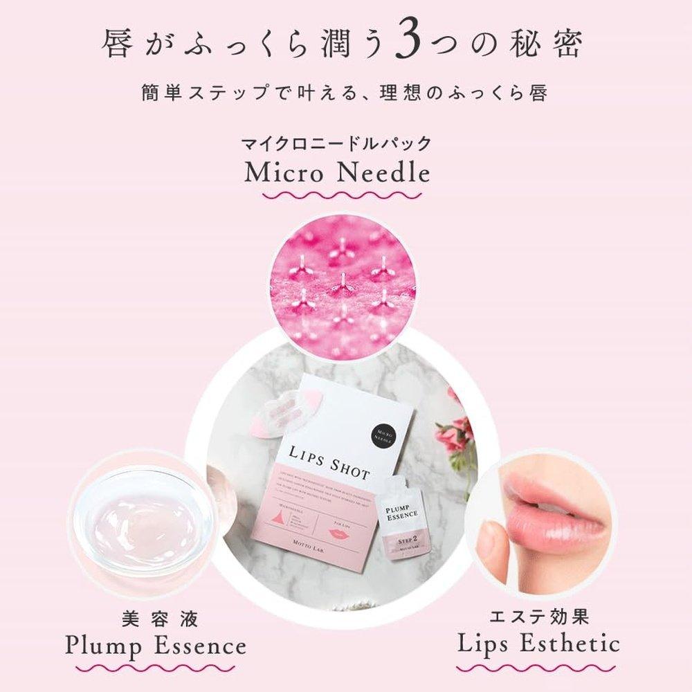 【官方】Lipshot微針針貼唇膜唇部護理精華透明酸唇膜保濕(1片)