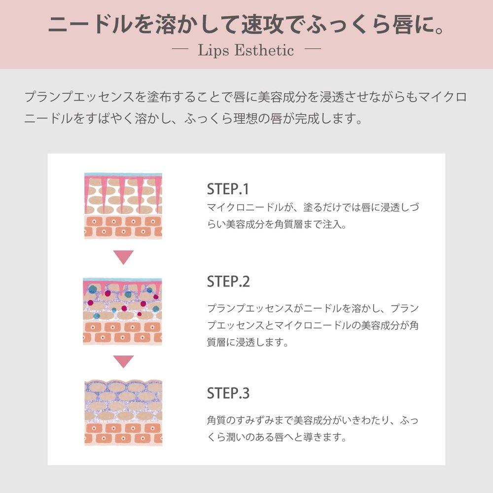 【官方】Lipshot微針針貼唇膜唇部護理精華透明酸唇膜保濕(1片)