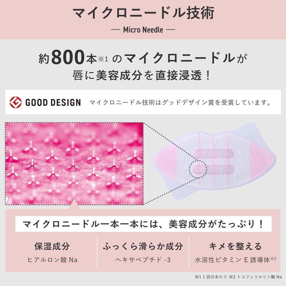【官方】Lipshot微針針貼唇膜唇部護理精華透明酸唇膜保濕(1片)