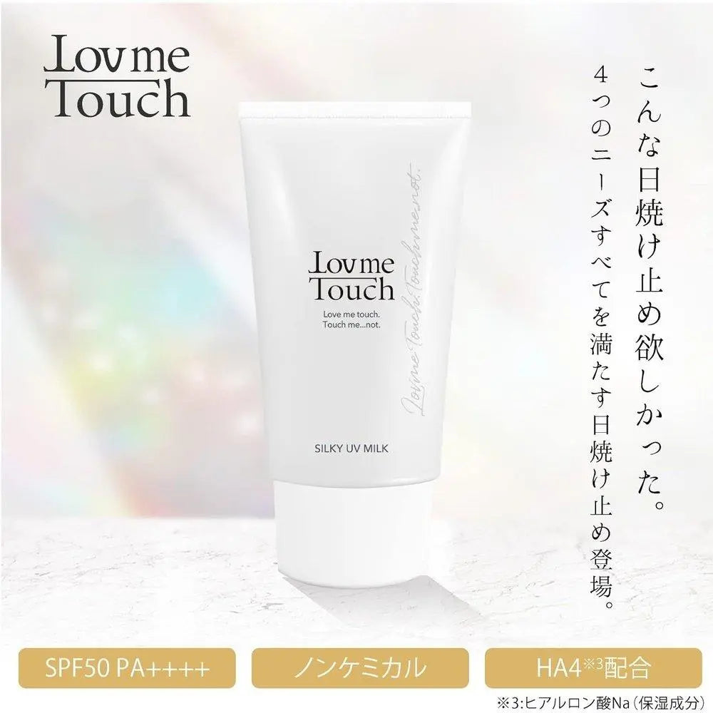 Love Me Touch 絲滑防曬乳 SPF50 PA++++ 50g 防曬乳 無紫外線吸收劑 非化學保養品 嬰兒測試 紫外線防護 富勒烯神經醯胺 紫外線防護 上原惠理