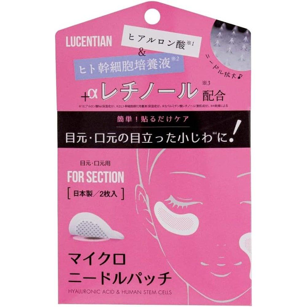 Lucentian 微針貼片 T 區(2 片)