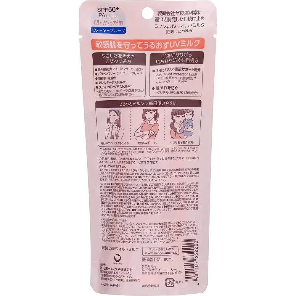 MINON UV 溫和牛奶 80ml