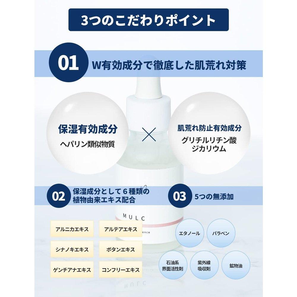 MULC 男士精華液 30ml(防污精華液)