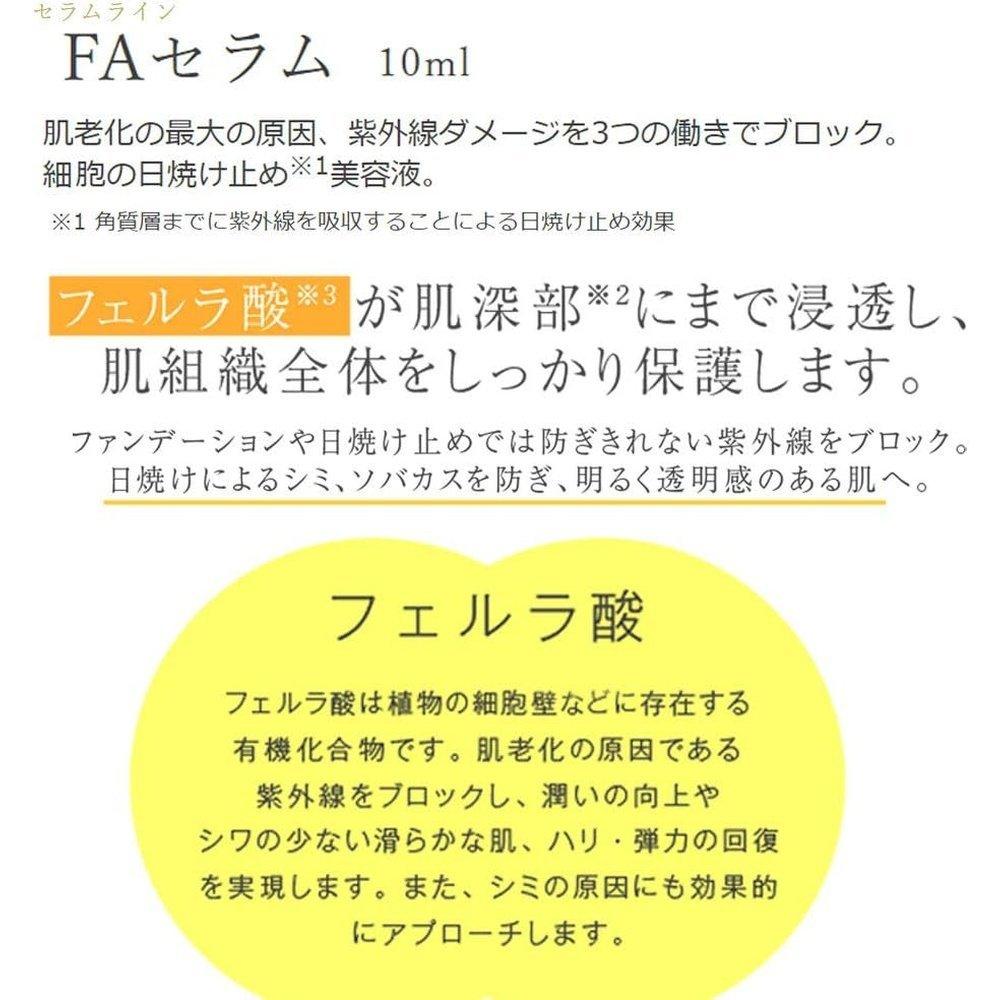 Mesoceutical FA Serum 精華液系列正品【防曬精華液/滲透肌膚深層,阻擋紫外線】(10ml)美麗肌膚,光澤,皺紋,防曬,曬傷,色斑,雀斑精華液
