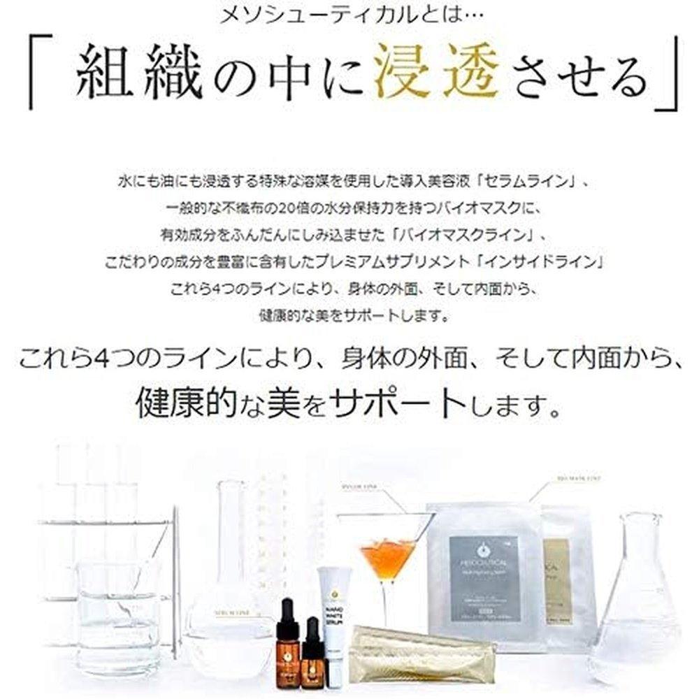 Mesoceutical FA Serum 精華液系列正品【防曬精華液/滲透肌膚深層,阻擋紫外線】(10ml)美麗肌膚,光澤,皺紋,防曬,曬傷,色斑,雀斑精華液