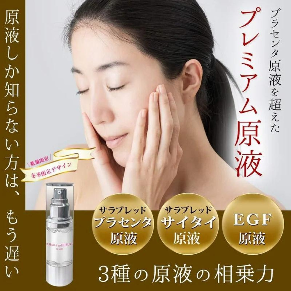 Mother's Drops 胎盤精華【店家自產的優良原液,100%純度】「暗沉治療、乾性肌膚、老化肌膚」天然清酸EGF(32ml)