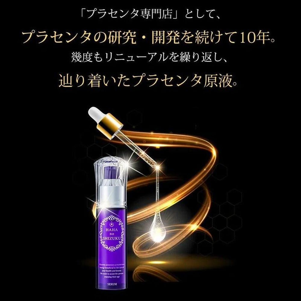 Mother's Drops 胎盤精華【店家自產的優良原液,100%純度】「暗沉治療、乾性肌膚、老化肌膚」天然清酸EGF(32ml)