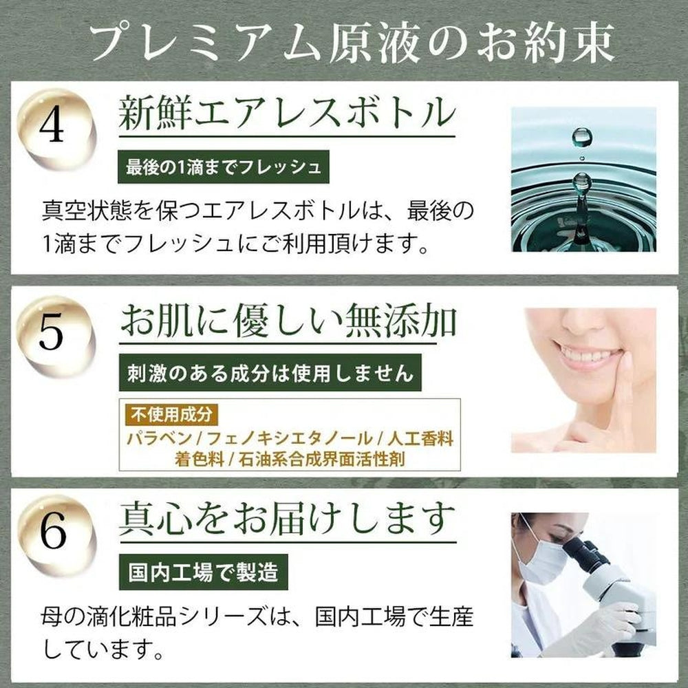 Mother's Drops 胎盤精華【店家自產的優良原液,100%純度】「暗沉治療、乾性肌膚、老化肌膚」天然清酸EGF(32ml)