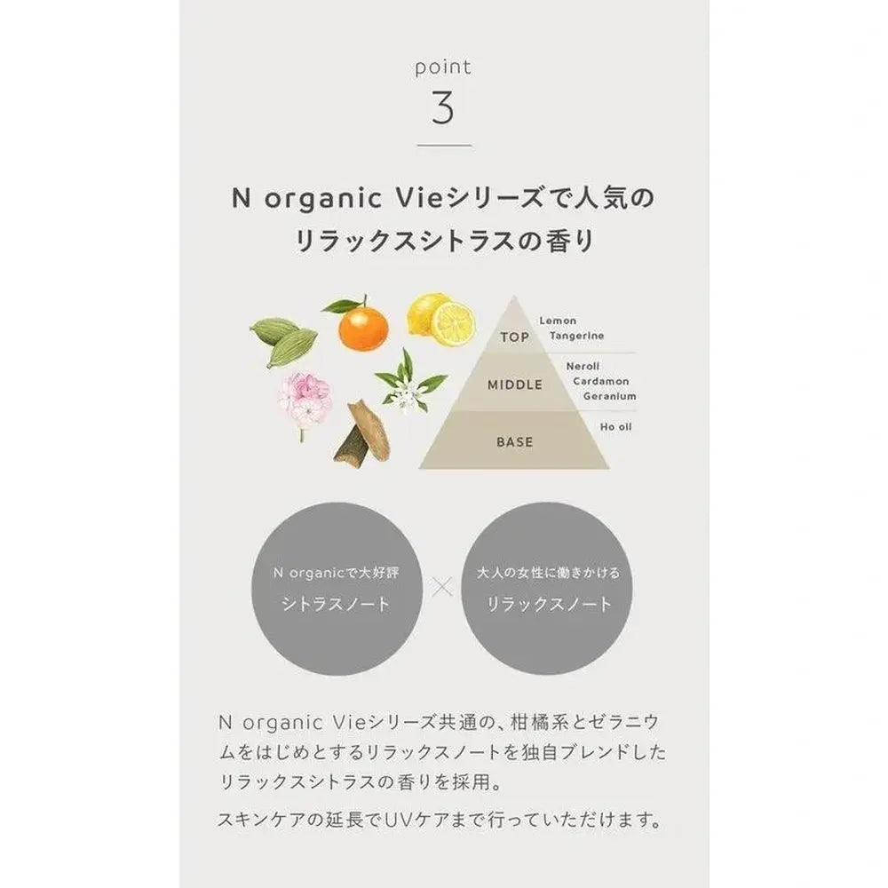 防曬乳 N 有機 Vie daycare 保濕防曬乳 SPF50+ / PA++++ 30g UV 護理 UV 妝前乳處方 3 合 1 產品