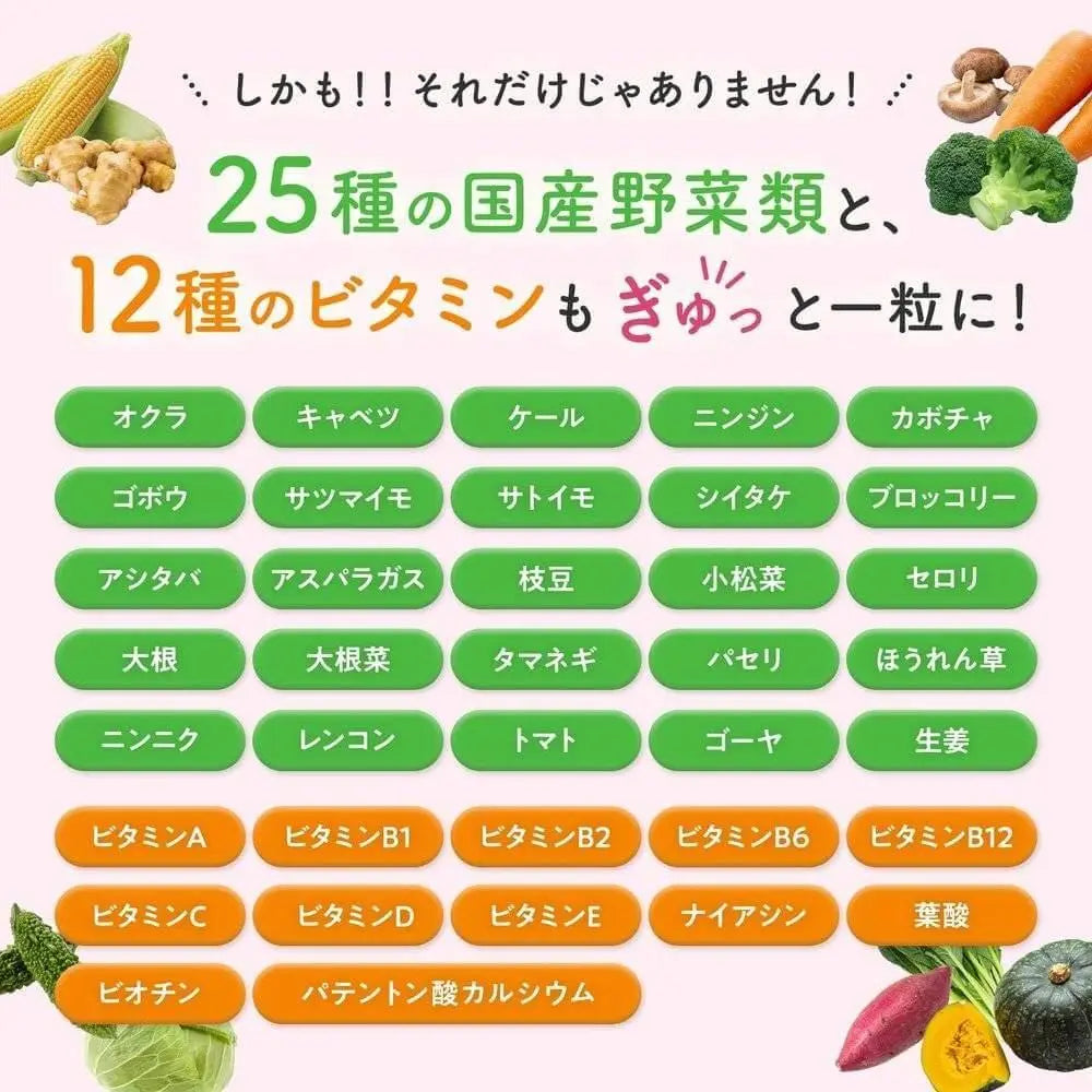 婦產科醫師指導 安居女性生育輔助劑 葉酸 NMN 乳鐵蛋白 12種維生素 25種國產蔬菜 生物素(營養功能食品) 懷孕期 60粒/1個月用量