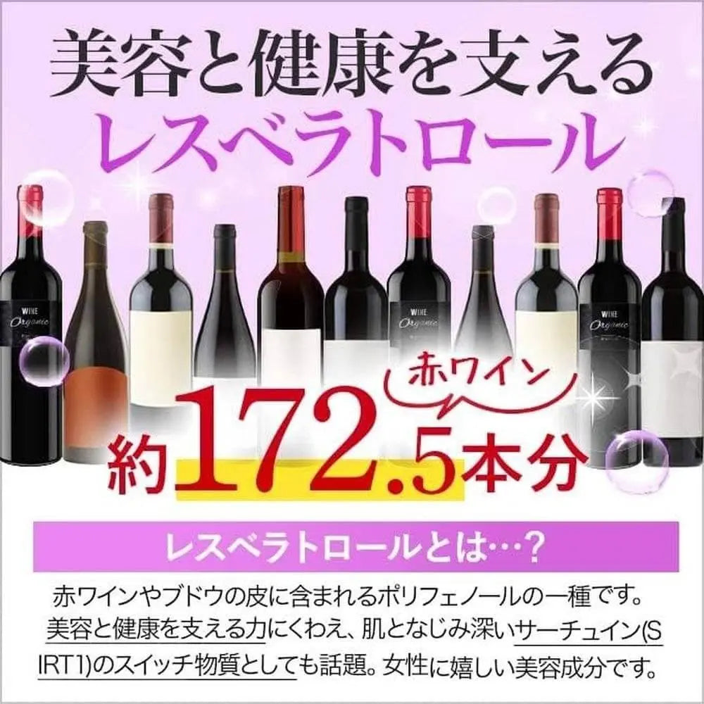 日本製造 NMN 補充劑 13,200mg(每片 220mg) 含白藜蘆醇 1,500mg(每片 25mg) 60 粒 30-60 天供應 高純度超過 99.9% 國產原料 NMN 國內 GMP 認證工廠 直達腸道的耐酸膠囊不直囊不含二氧化鈦