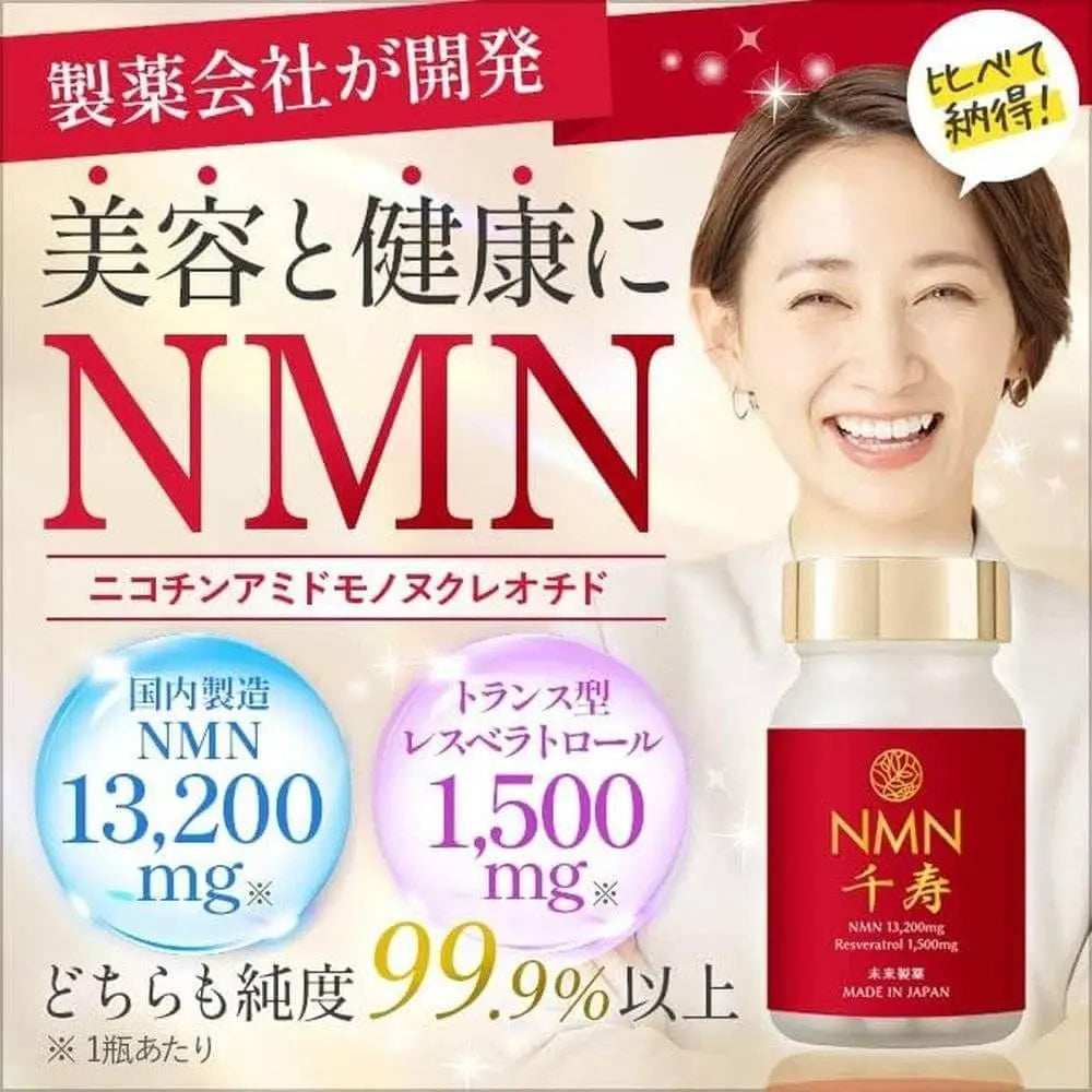 日本製造 NMN 補充劑 13,200mg(每片 220mg) 含白藜蘆醇 1,500mg(每片 25mg) 60 粒 30-60 天供應 高純度超過 99.9% 國產原料 NMN 國內 GMP 認證工廠 直達腸道的耐酸膠囊不直囊不含二氧化鈦