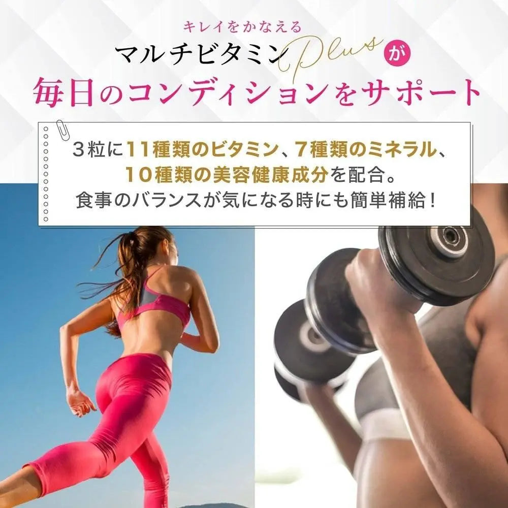 多種維生素加滿美容,多種維生素鐵,葉酸,瑪卡,異黃酮,鋅,NMN,13種美容成分,90片,營養功能食品,30天供應量(1袋)