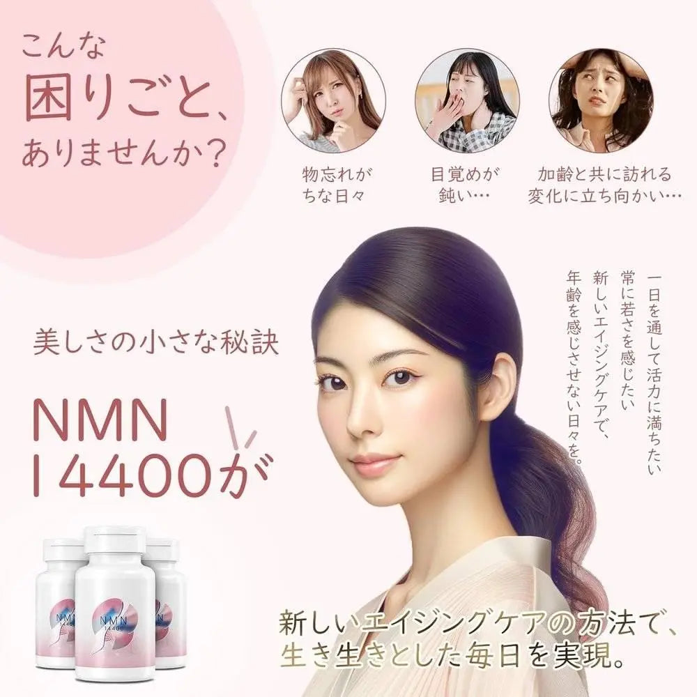 NMN補充劑14400mg(1片240mg)高純度99%以上白藜蘆醇膠原蛋白NAD+輔酶Q10 60粒膠囊國內GMP認證工廠Vanoble