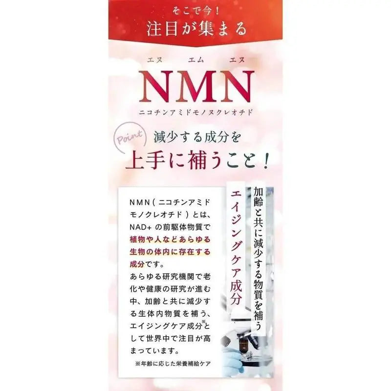 NMN 3000 SirtuSwitch ~ SirtuSwitch ~ 純度99%以上 使用龜山堂國產NMN原料