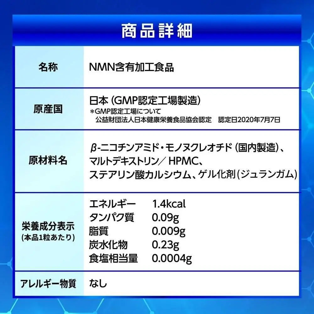 NMN 5000mg 優質日本製造 經過臨床測試的高純度 99% 或更高 GMP 認證 30 天供應 輸送到腸道的特殊膠囊 TOKYO 補充劑