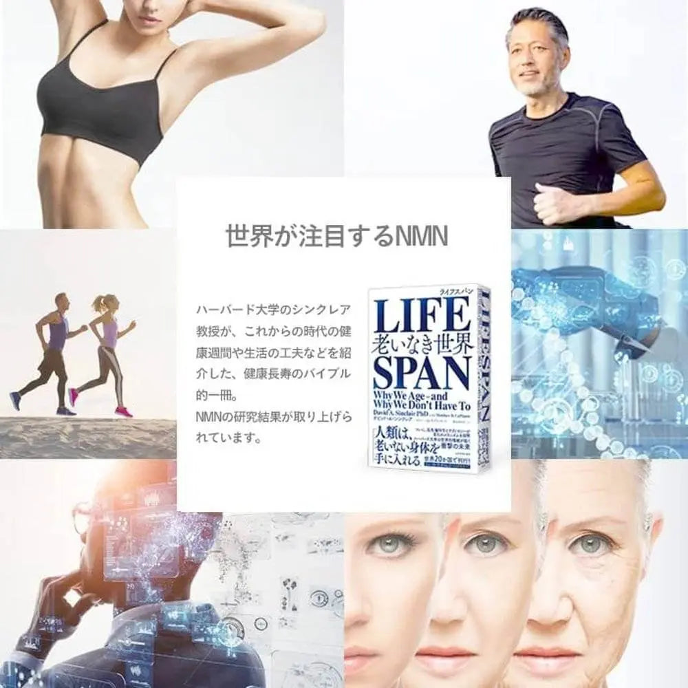 β-NMN 補充美容成分 多效合一 日本製造 90粒 耐酸膠囊 植物性GMP認證工廠