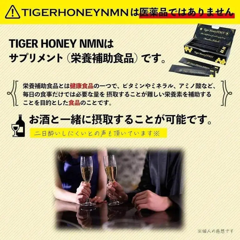 虎蜜NMN 虎蜜NMN 高濃縮NMN 1,000mg β-丙氨酸16,000mg 紅坑蝰蛇提取物西洋參海蛇海馬提取物含有15 種稀有成分的強力混合劑中年飲酒者的補充品( TIGER HONEY NMN 10瓶)製作人:田淵正宏 孤獨的食神(秘密結社矢裡虎團)