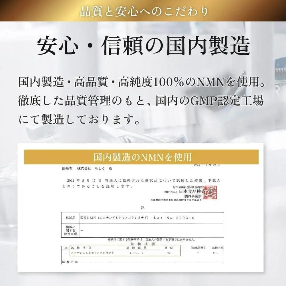 NMN Premium 30000mg 補充劑高純度 100%(120 粒/分析/日本製造)含有 PQQ CoQ10(抗衰老/美容)酵母發酵方法(未來科學)