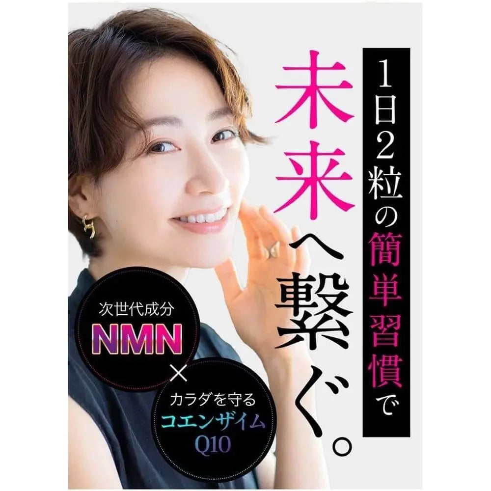 明治薬品 NMN10000 60粒(30日分) 維生素 B3 輔酶 Q10 日本製