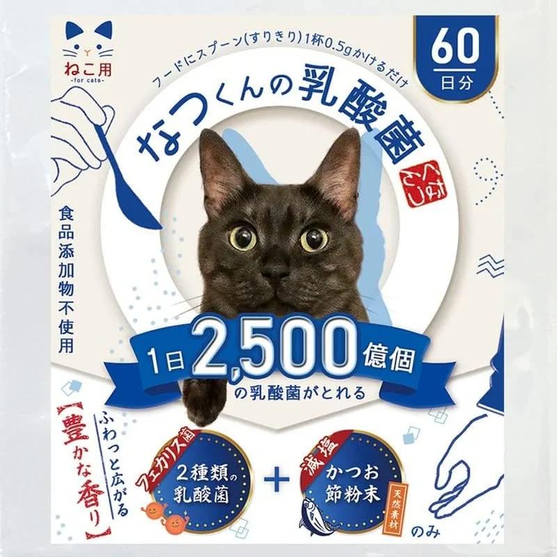 貓咪用乳酸菌補充劑 Natsukun's 乳酸菌 60 日供應量 30g 鰹魚片粉末型 寵物用 含有兩種乳酸菌(常規裝 30g)