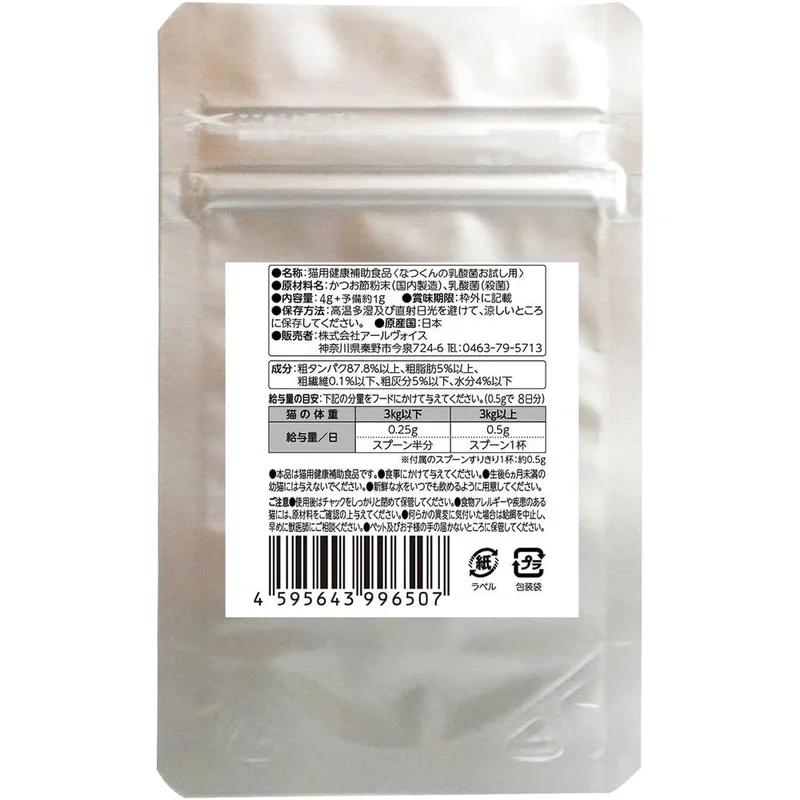 貓咪用乳酸菌補充劑 Natsukun's 乳酸菌 60 日供應量 30g 鰹魚片粉末型 寵物用 含有兩種乳酸菌(常規裝 30g)