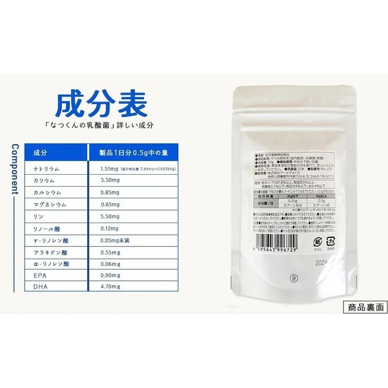貓咪用乳酸菌補充劑 Natsukun's 乳酸菌 60 日供應量 30g 鰹魚片粉末型 寵物用 含有兩種乳酸菌(常規裝 30g)