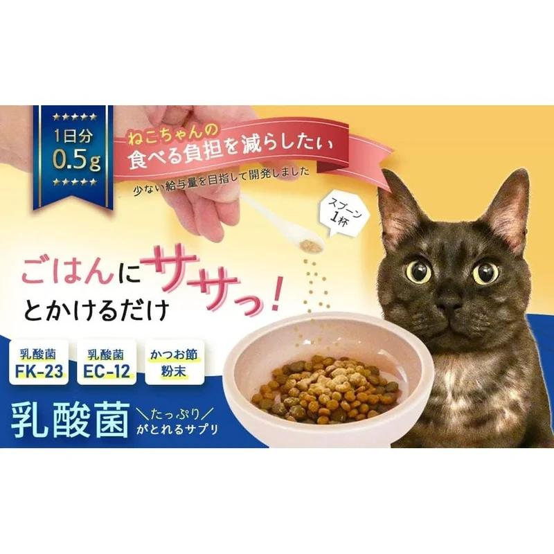 貓咪用乳酸菌補充劑 Natsukun's 乳酸菌 60 日供應量 30g 鰹魚片粉末型 寵物用 含有兩種乳酸菌(常規裝 30g)