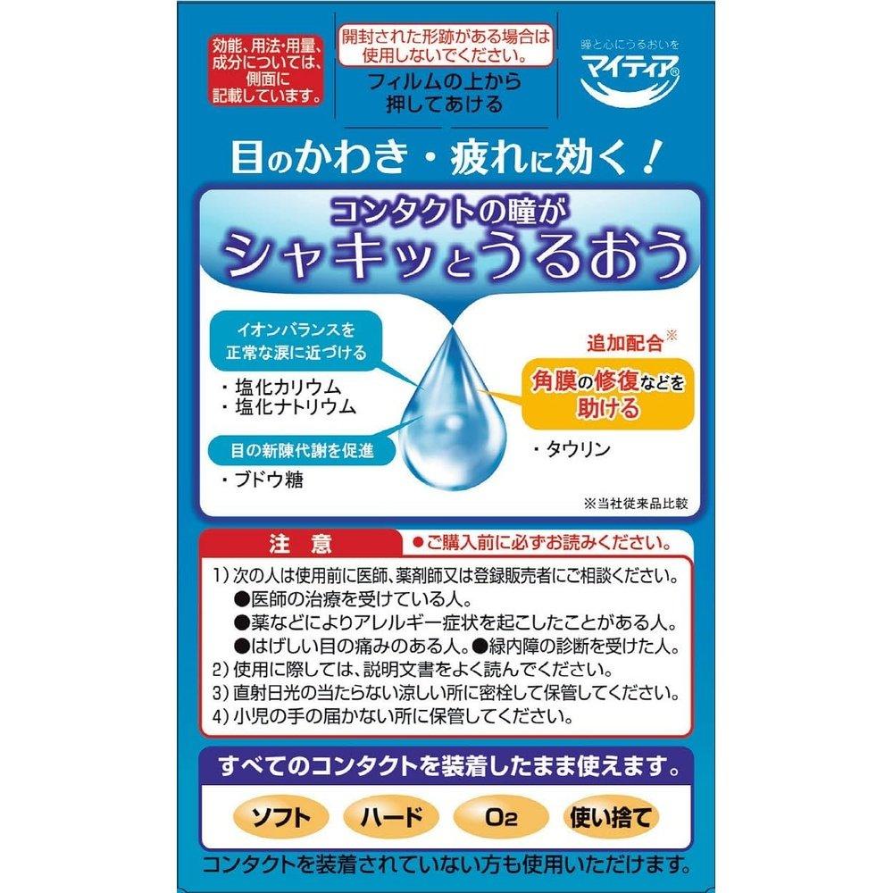 New My Tear CL Cool Hi-s 15mL