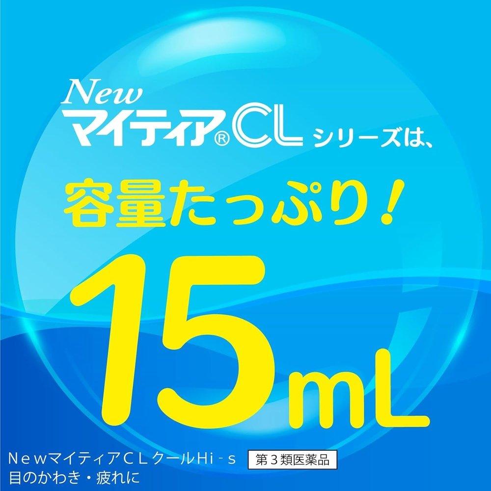 New My Tear CL Cool Hi-s 15mL