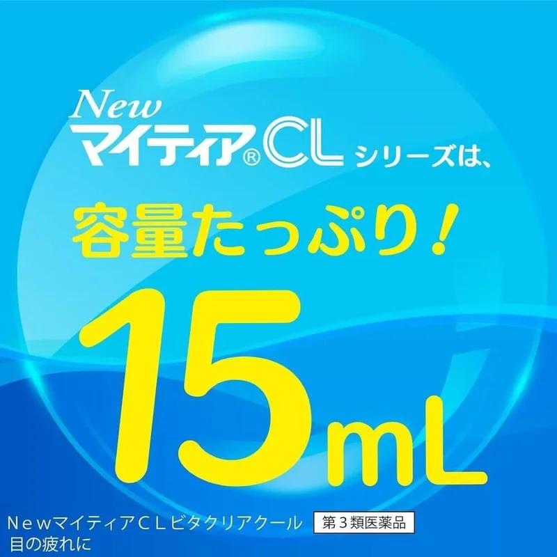 New My Tear CL Vita Clear Cool 15mL