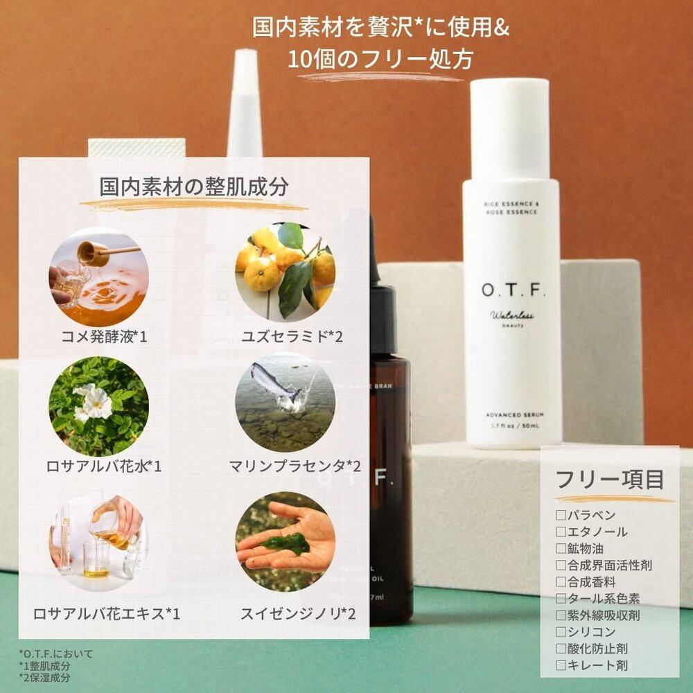 O.T.F 保濕精華液 50ml(高級精華液/無香/米發酵液/植物成分) 毛孔、光澤、緊緻(乾性皮膚/混合性皮膚) 職業女性的獎勵