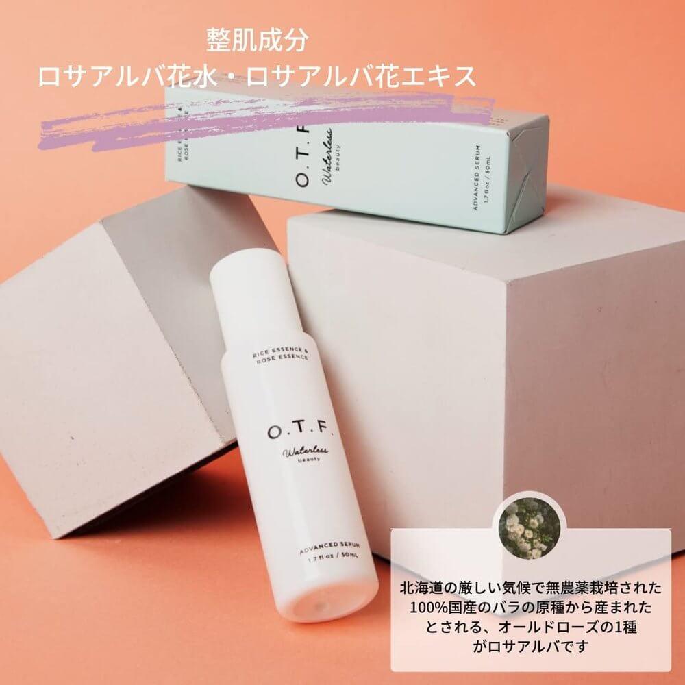O.T.F 保濕精華液 50ml(高級精華液/無香/米發酵液/植物成分) 毛孔、光澤、緊緻(乾性皮膚/混合性皮膚) 職業女性的獎勵