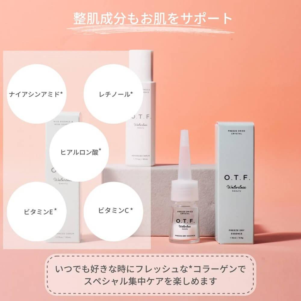 O.T.F 保濕精華液 50ml(高級精華液/無香/米發酵液/植物成分) 毛孔、光澤、緊緻(乾性皮膚/混合性皮膚) 職業女性的獎勵