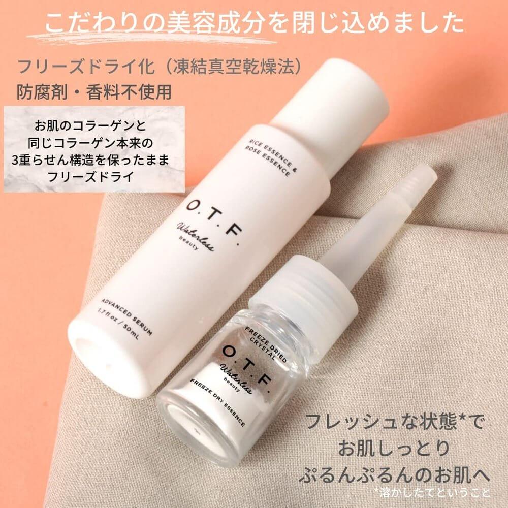 O.T.F 保濕精華液 50ml(高級精華液/無香/米發酵液/植物成分) 毛孔、光澤、緊緻(乾性皮膚/混合性皮膚) 職業女性的獎勵