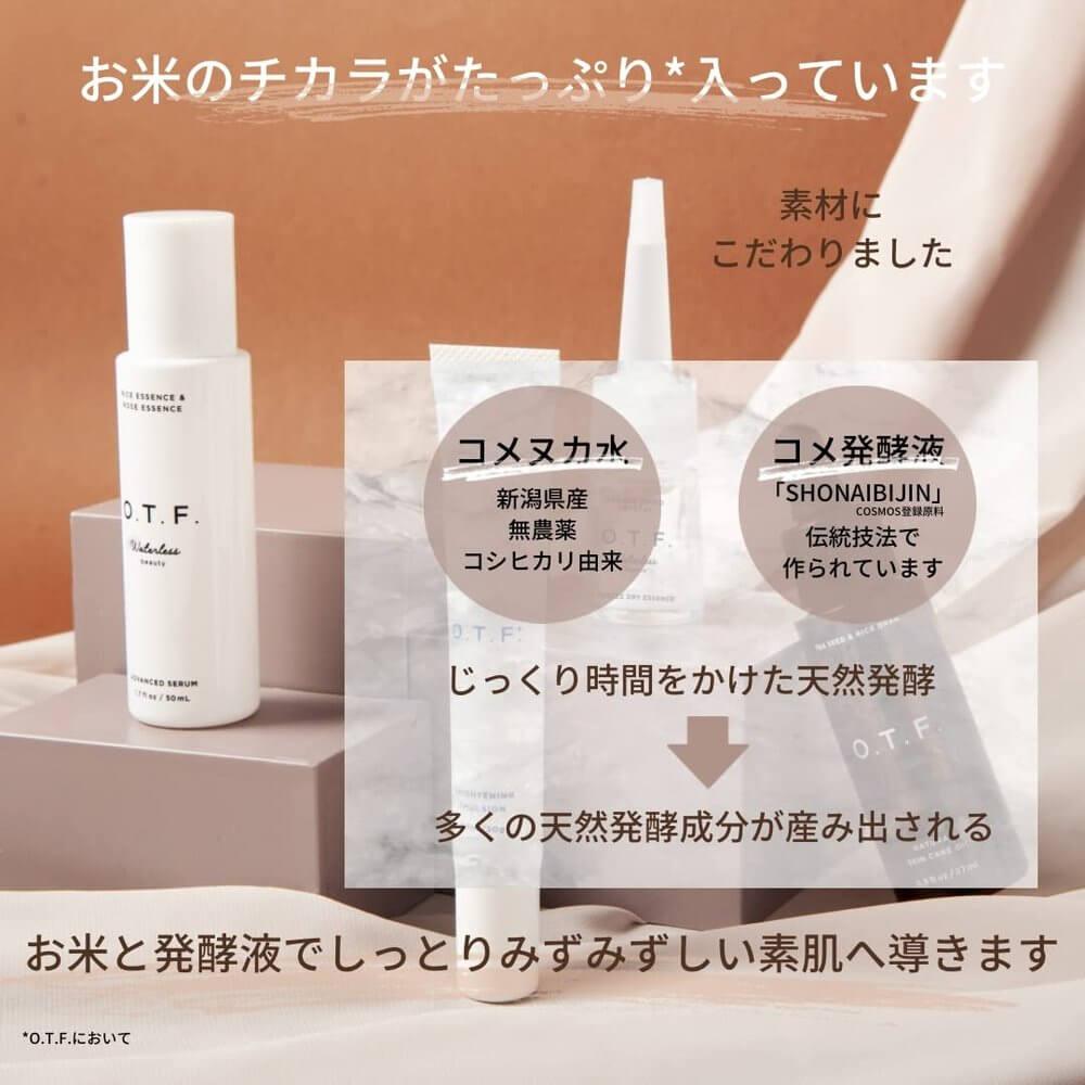 O.T.F 保濕精華液 50ml(高級精華液/無香/米發酵液/植物成分) 毛孔、光澤、緊緻(乾性皮膚/混合性皮膚) 職業女性的獎勵