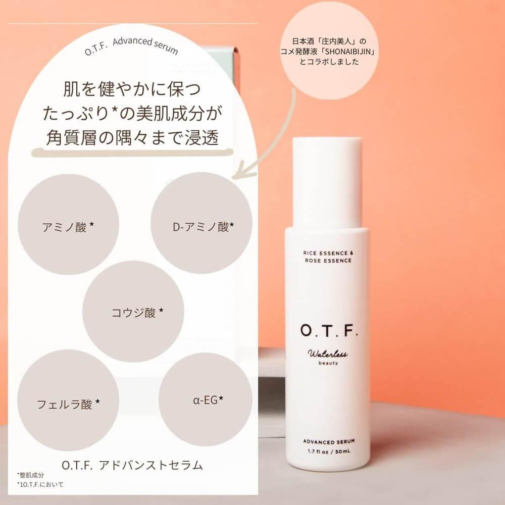 O.T.F 保濕精華液 50ml(高級精華液/無香/米發酵液/植物成分) 毛孔、光澤、緊緻(乾性皮膚/混合性皮膚) 職業女性的獎勵